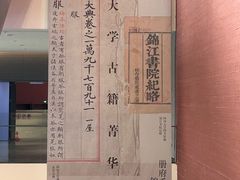 -四川大学博物馆