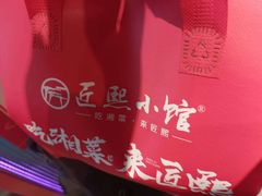 -匠熙小馆(崇文门店)