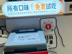 -野人先生现做冰淇淋(北京环宇荟店)
