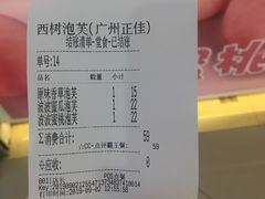 -西树泡芙(正佳店)