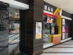 -麦当劳(宜安广场店)