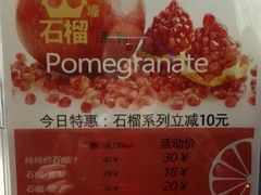-JUICE  TIMES(中茵海华店)