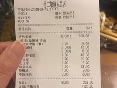 账单-鸿姐老火锅(静安店)