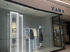 -ZARA HOME(长楹天街购物中心店)