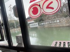 -孙盛兴奥灶面馆·蟹黄面·三虾面(山塘街总店)