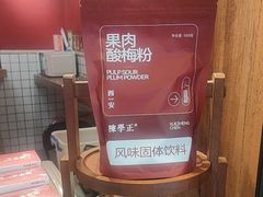 -陈学正酸梅汤(大学习巷店)