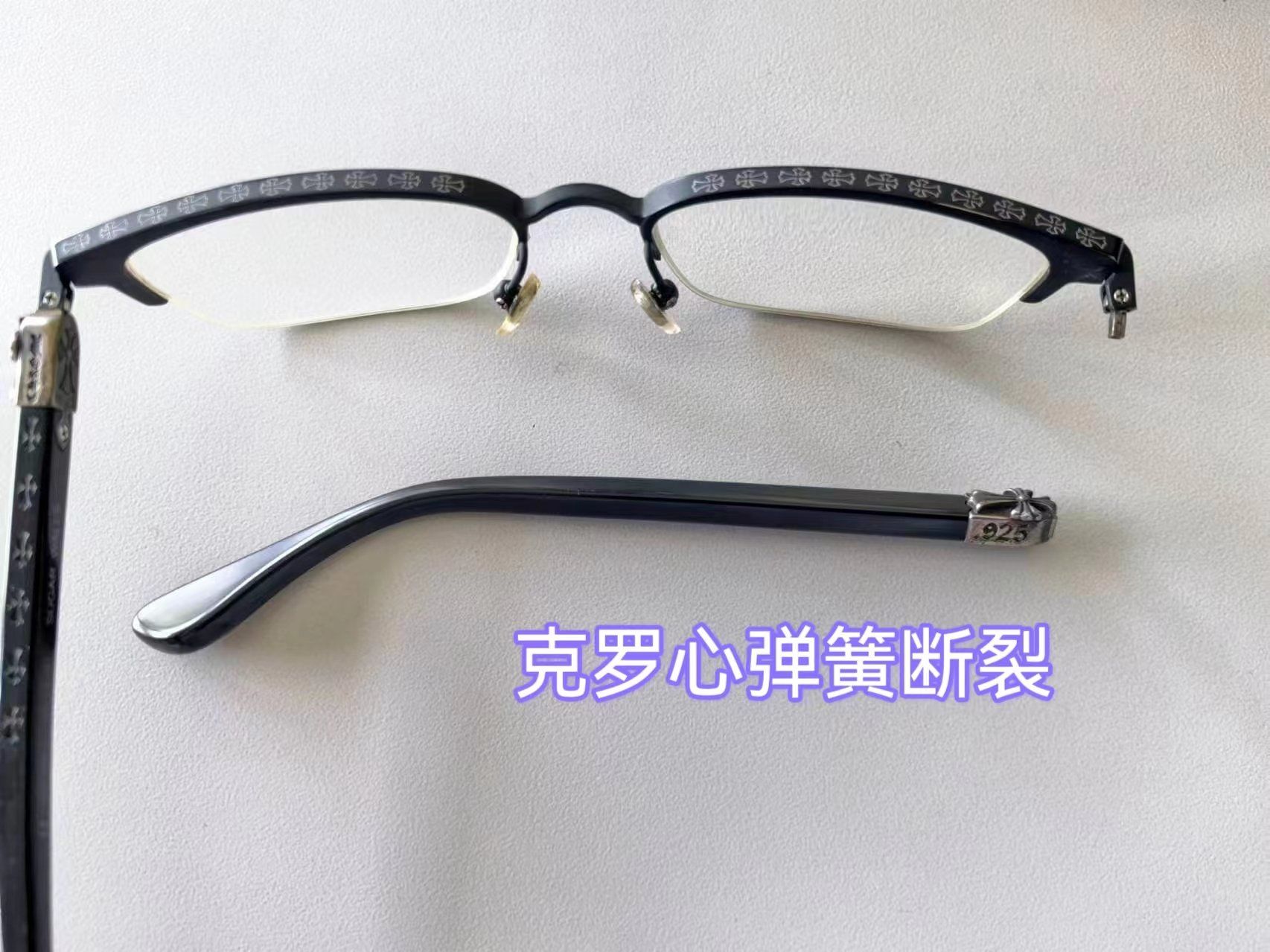 高端眼镜 #配镜 克罗心弹簧断裂维修,外观毫无影响