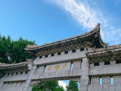 -千佛山风景名胜区