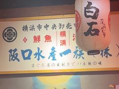 -白石的深夜食堂(济南万象城店)