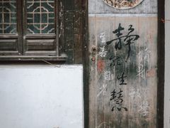 -王记海棠糕(新场古镇店)