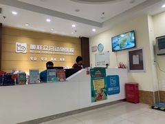 -美联众合动物医院·24h京西诊疗中心