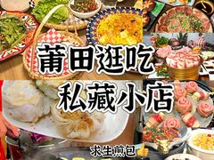 -求生煎包(武夷小区店)