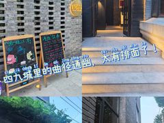 -庐灶江南·江南菜·四合院Bistro(东直门雍和宫·原华侨宾馆店)