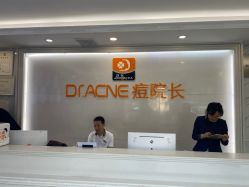 -痘院长·祛痘·皮肤管理