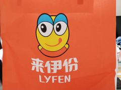 -来伊份1038(新村路三店)