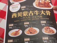 -西贝(上海新梅广场店)
