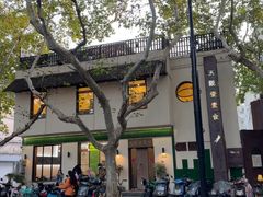 -五观堂素食(新华路店)