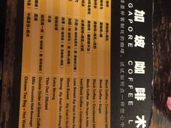 -南洋老咖啡(牛车水店)