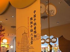 -六月雪干锅(涪城万达广场店)