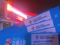 -山西体育中心红灯笼体育场