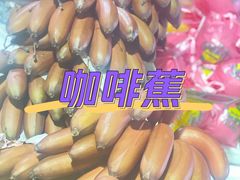 -林旺社区水果市场