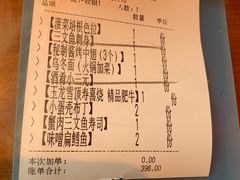 -有喜屋·深夜食堂(北京西路店)