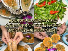 -阿浪海鲜连锁•海鲜加工•老字号(第一市场店)