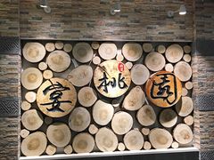 -宴桃园(门头沟店)
