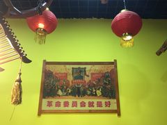 -人民公社大食堂(台湖店)