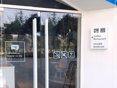 -魏客咖啡(中铁中心店)