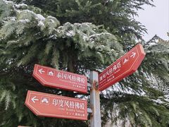 -洛阳白马寺