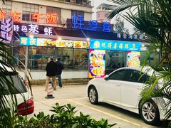 门面-蚝得喜海鲜(东城店)