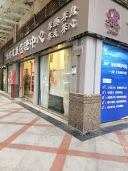 -仙娜健康管理中心