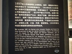 -青岛啤酒博物馆
