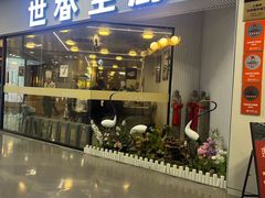 -世香全厨•日料·铁板烧(金桥店)