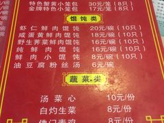 菜单-食惠里小笼包面馆(越秀店)