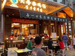 -长寿参鸡汤(朝韩风情街店)
