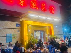 门面-老东风菜馆·潮汕大排档