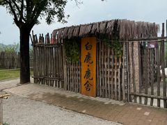 -白鹿原影视城
