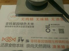 -U你·天然调味(南湖总店)