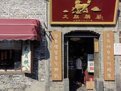 -大麒麟阁(扬州东关街店)