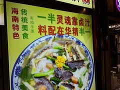 -海大南门夜市(海富街店)