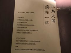账单-湊湊火锅·茶憩(杭州湖滨银泰in77店)
