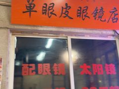 -五马集·海鲜·温州大牌档(黑金冠五马街十字路口店)