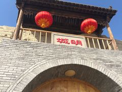 -镇北堡西部影城