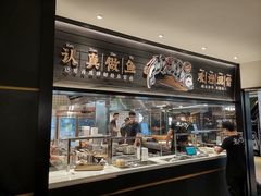 -新太二·鲜料川菜(群光广场店)