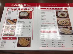 菜单-日月永和中国餐饮名店(东湖店)