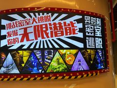 -Xcape异时刻密室逃脱魔法互动(瑞虹天地太阳宫店)