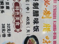 秘制腊味饭（中）-金记猪肚鸡(玉林店)