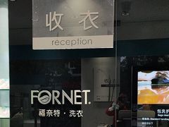 -福奈特洗衣洗鞋(海阳路店)